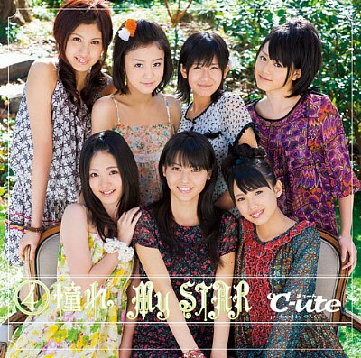 ℃-ute 2009