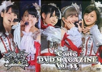 ℃-ute DVD magazine