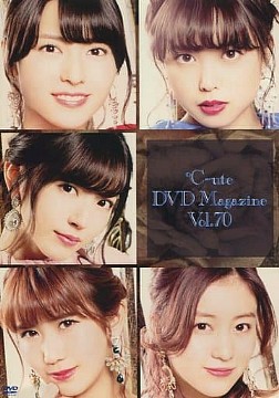 ℃-ute DVD magazine