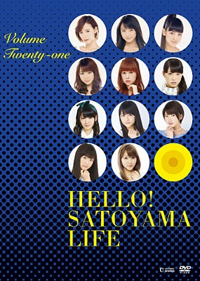 ℃-ute TV番組 DVD ハロー！SATOYAMAライフ